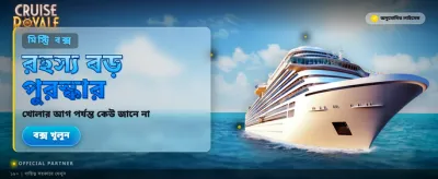 সেরা অনলাইন ক্যাসিনো অভিজ্ঞতা banner